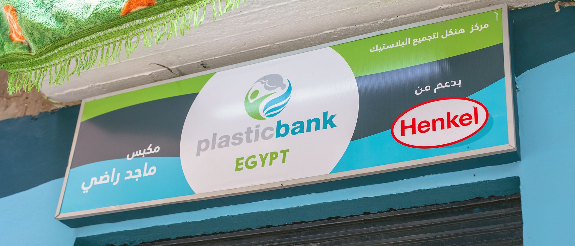 Henkel and Plastic Bank opened the first three collection centers in Cairo, Egypt